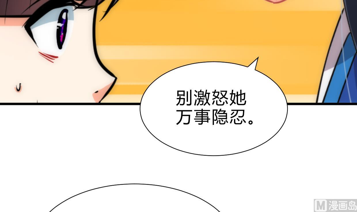 养个少主斗渣男韩漫全集-第234话 警告无删减无遮挡章节图片 