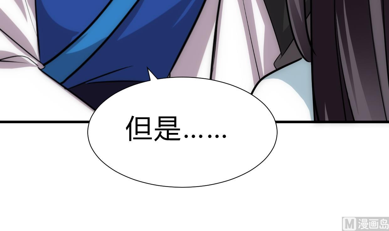 养个少主斗渣男韩漫全集-第234话 警告无删减无遮挡章节图片 
