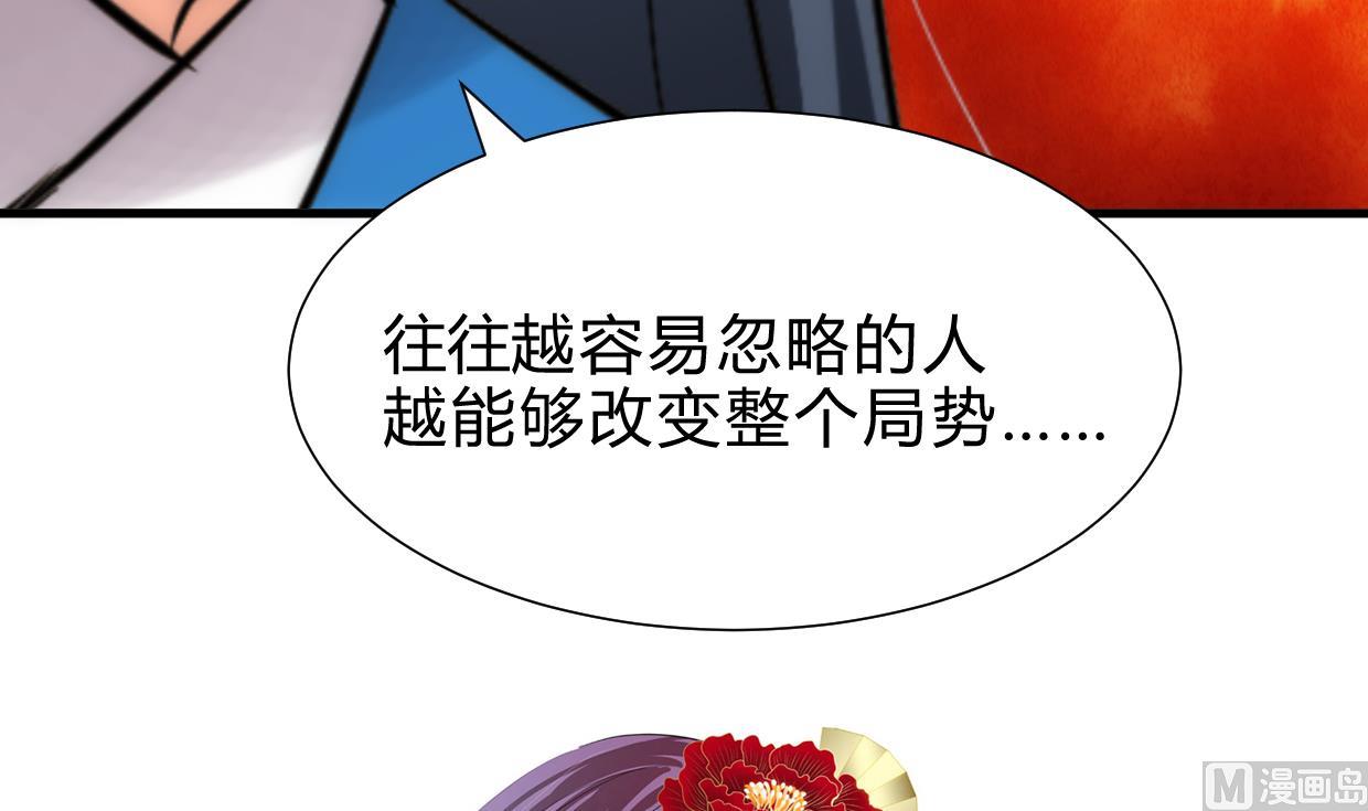 养个少主斗渣男韩漫全集-第234话 警告无删减无遮挡章节图片 