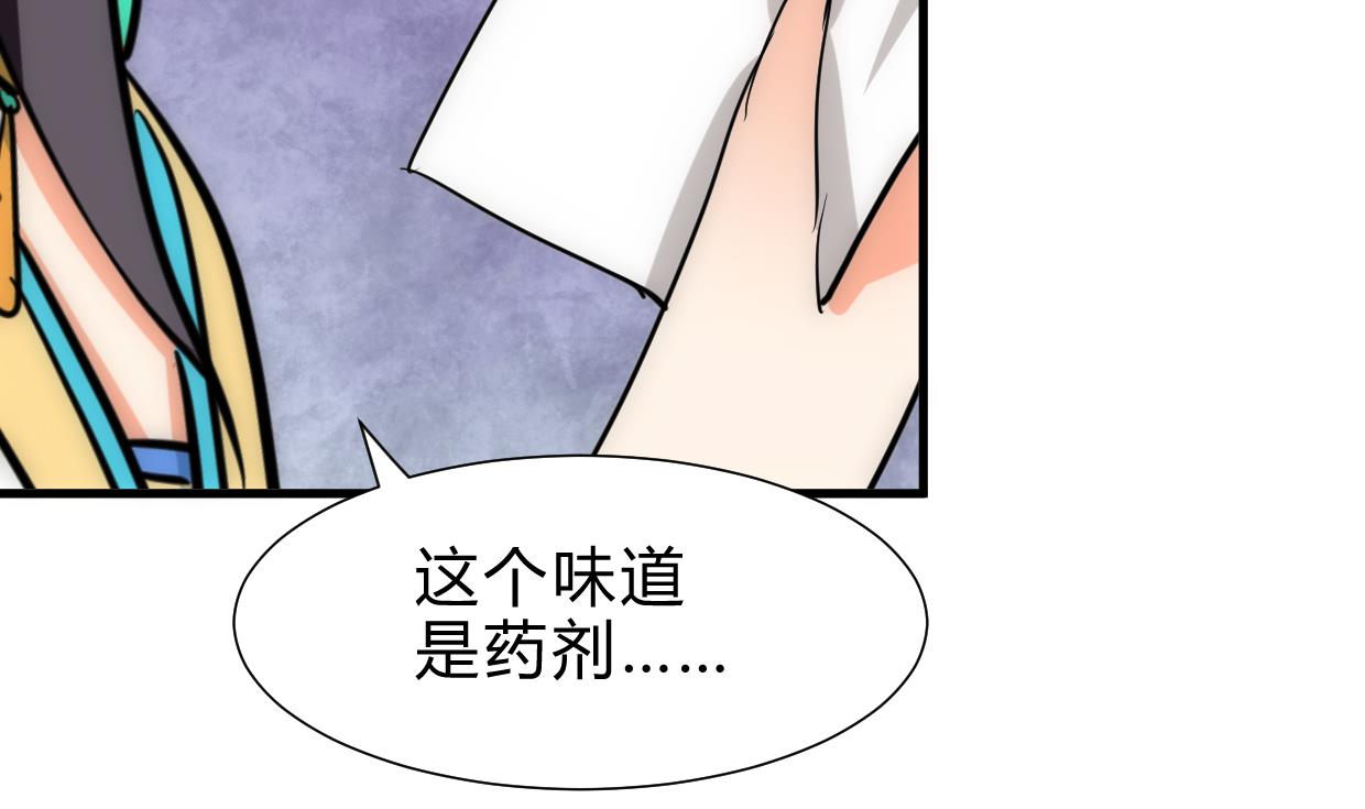 养个少主斗渣男韩漫全集-第234话 警告无删减无遮挡章节图片 