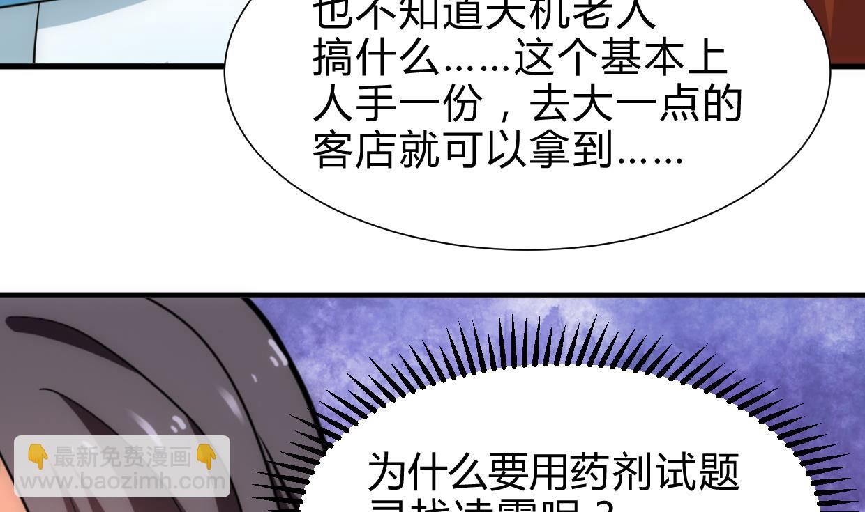 养个少主斗渣男韩漫全集-第234话 警告无删减无遮挡章节图片 