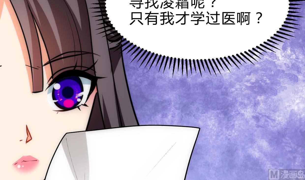 养个少主斗渣男韩漫全集-第234话 警告无删减无遮挡章节图片 