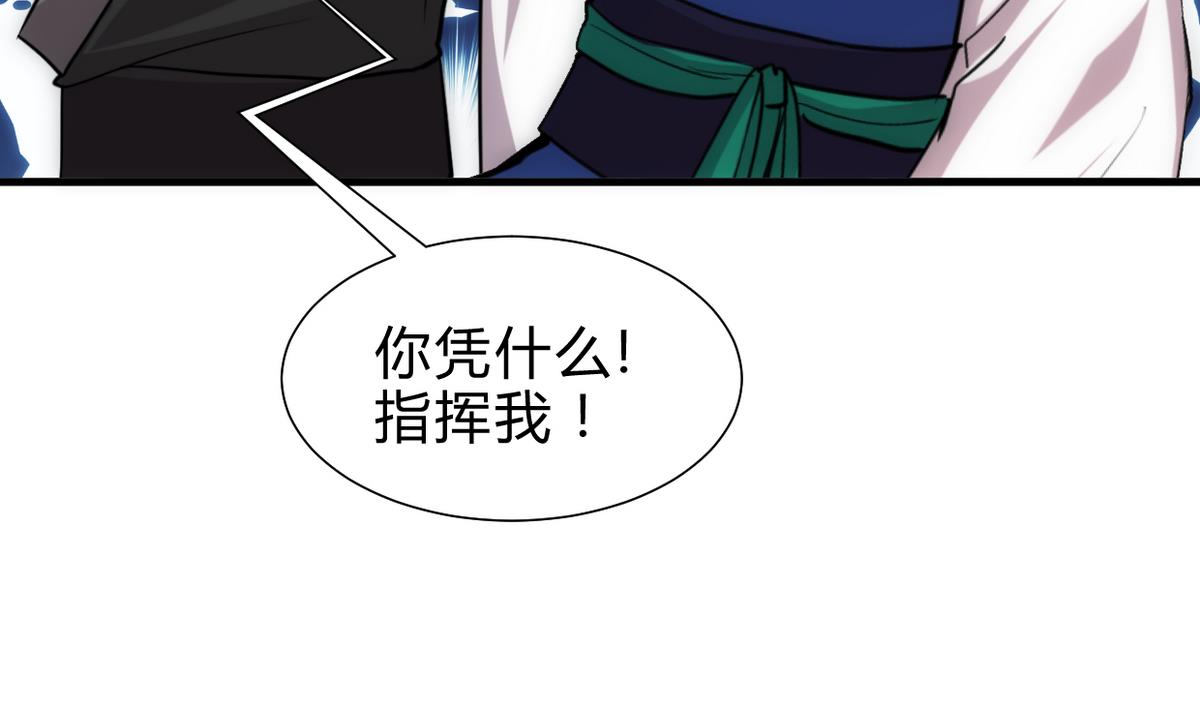 养个少主斗渣男韩漫全集-第235话 陌生人无删减无遮挡章节图片 