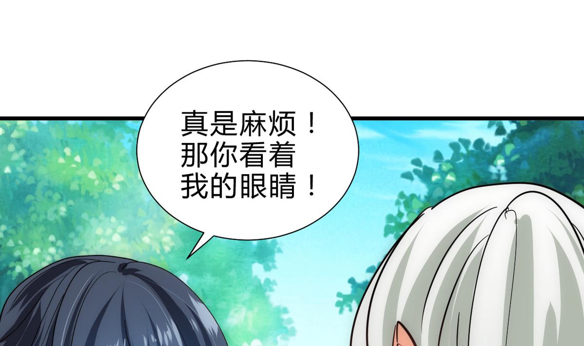 养个少主斗渣男韩漫全集-第235话 陌生人无删减无遮挡章节图片 