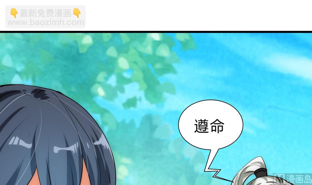 养个少主斗渣男韩漫全集-第235话 陌生人无删减无遮挡章节图片 