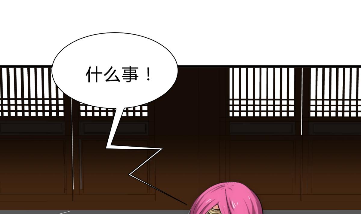 养个少主斗渣男韩漫全集-第235话 陌生人无删减无遮挡章节图片 