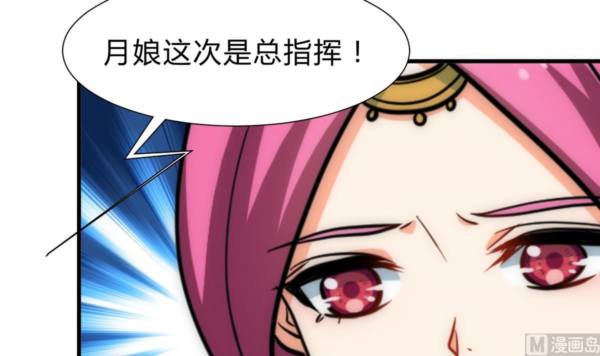 养个少主斗渣男韩漫全集-第235话 陌生人无删减无遮挡章节图片 