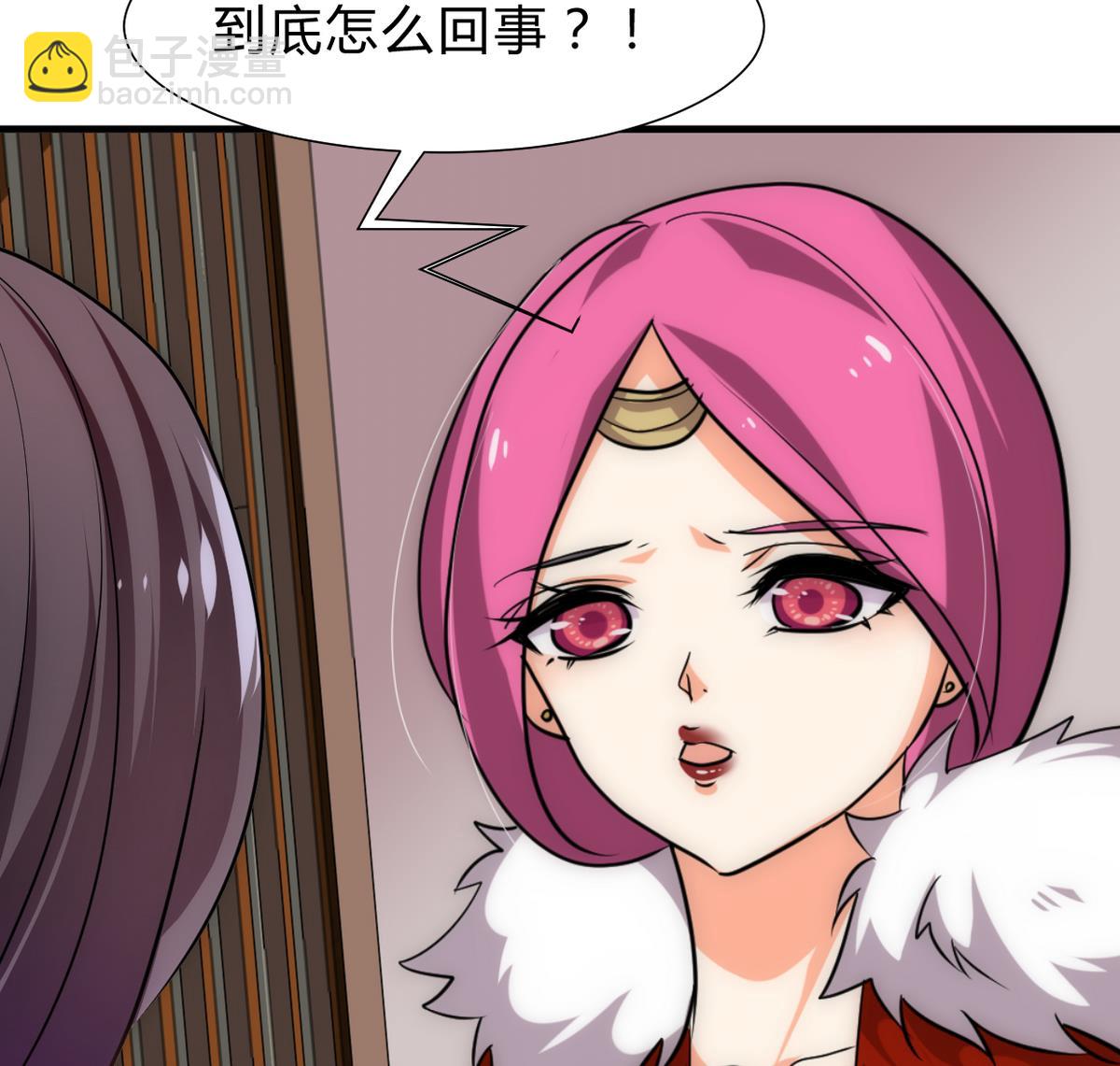 养个少主斗渣男韩漫全集-第235话 陌生人无删减无遮挡章节图片 
