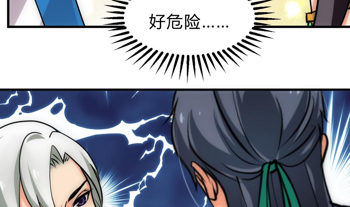 养个少主斗渣男韩漫全集-第235话 陌生人无删减无遮挡章节图片 