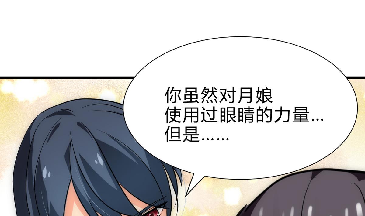 养个少主斗渣男韩漫全集-第236话 步步为营无删减无遮挡章节图片 