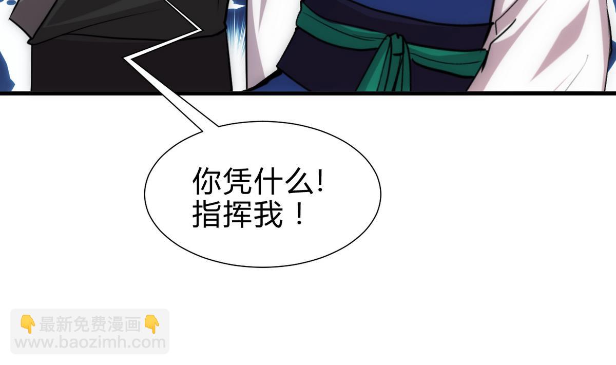 养个少主斗渣男韩漫全集-第236话 步步为营无删减无遮挡章节图片 