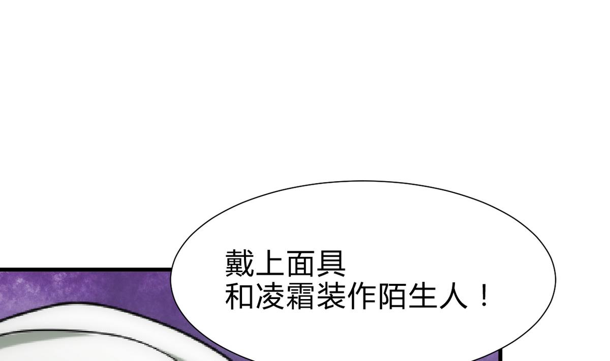 养个少主斗渣男韩漫全集-第236话 步步为营无删减无遮挡章节图片 