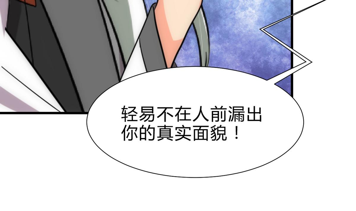养个少主斗渣男韩漫全集-第236话 步步为营无删减无遮挡章节图片 