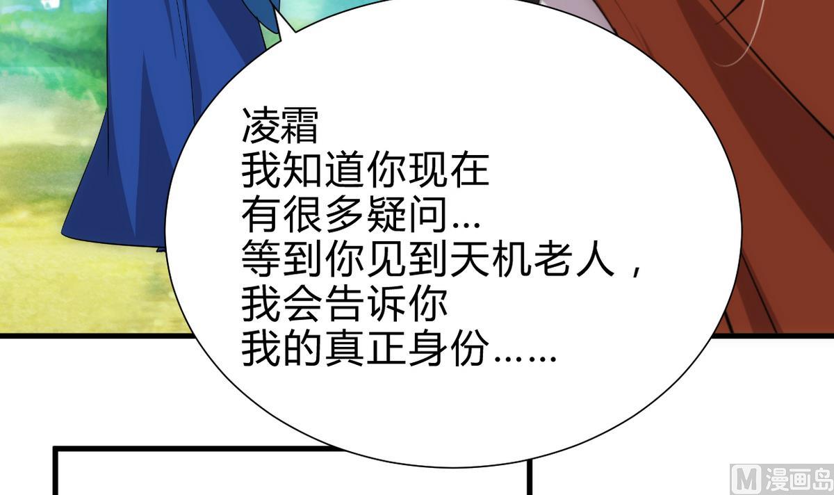 养个少主斗渣男韩漫全集-第236话 步步为营无删减无遮挡章节图片 