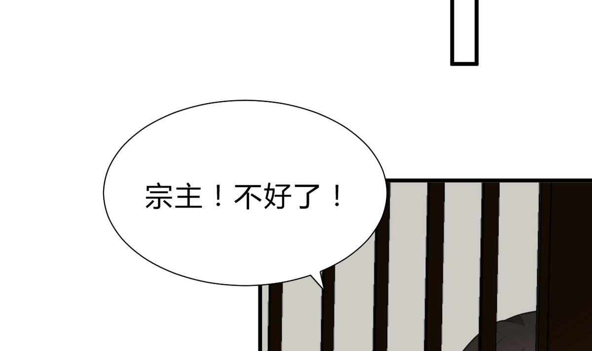 养个少主斗渣男韩漫全集-第236话 步步为营无删减无遮挡章节图片 