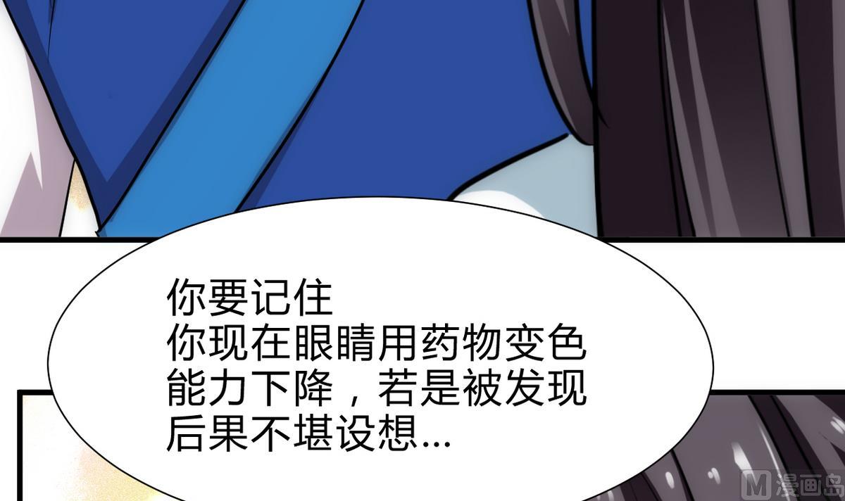 养个少主斗渣男韩漫全集-第236话 步步为营无删减无遮挡章节图片 