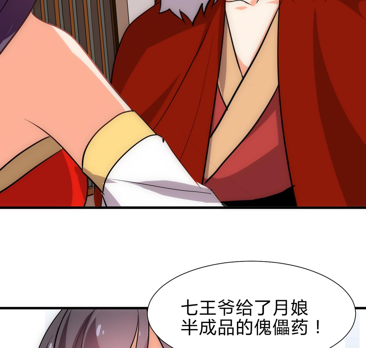 养个少主斗渣男韩漫全集-第236话 步步为营无删减无遮挡章节图片 