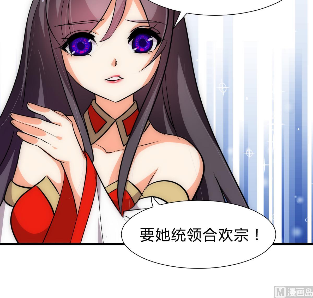 养个少主斗渣男韩漫全集-第236话 步步为营无删减无遮挡章节图片 