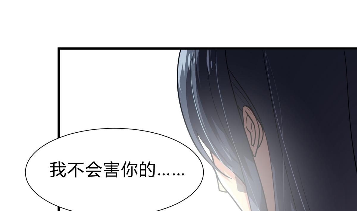 养个少主斗渣男韩漫全集-第236话 步步为营无删减无遮挡章节图片 