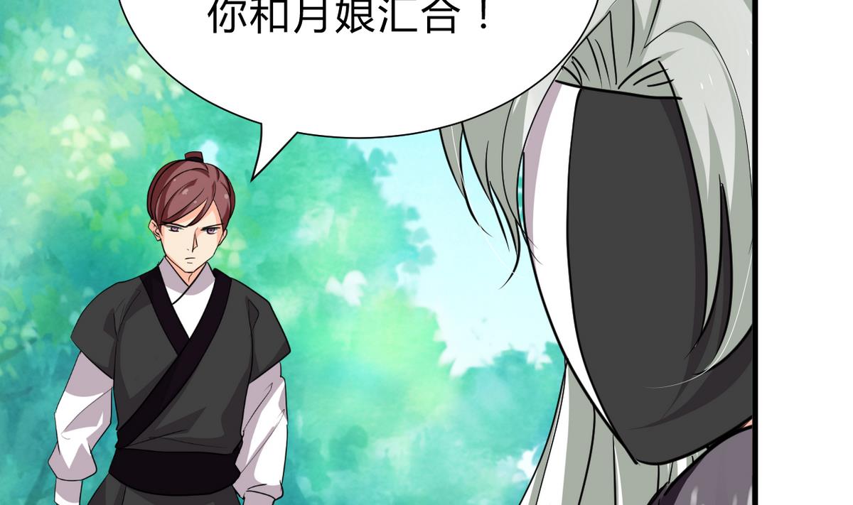 养个少主斗渣男韩漫全集-第236话 步步为营无删减无遮挡章节图片 