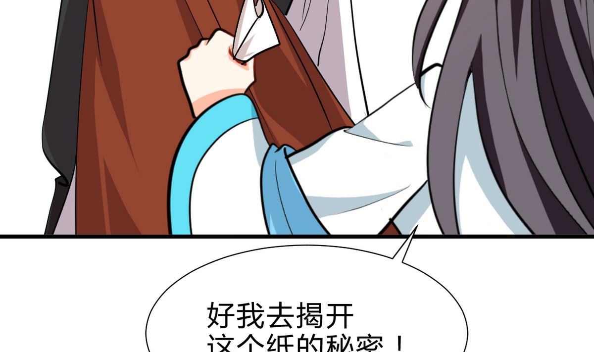 养个少主斗渣男韩漫全集-第236话 步步为营无删减无遮挡章节图片 
