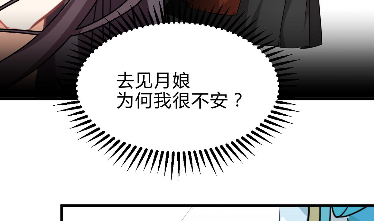 养个少主斗渣男韩漫全集-第236话 步步为营无删减无遮挡章节图片 