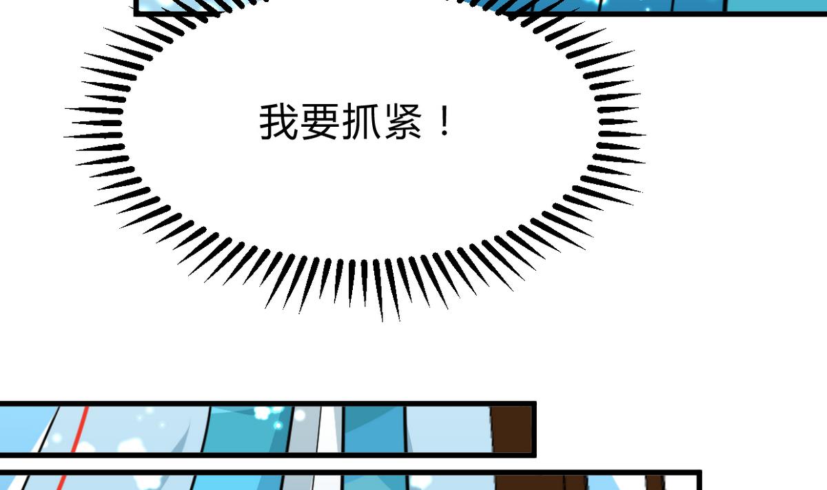 养个少主斗渣男韩漫全集-第236话 步步为营无删减无遮挡章节图片 