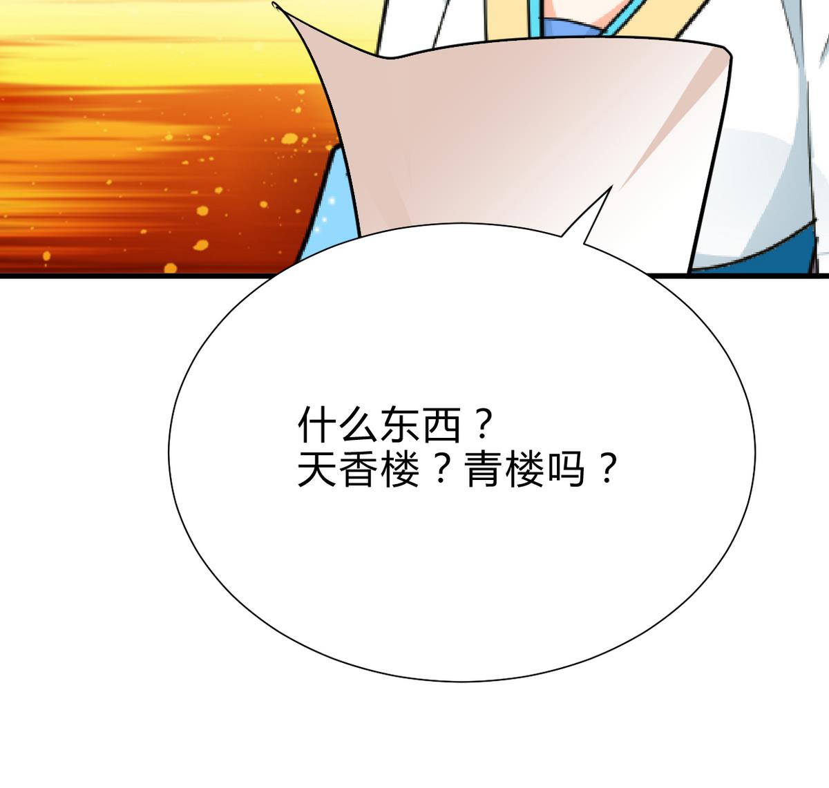 养个少主斗渣男韩漫全集-第236话 步步为营无删减无遮挡章节图片 