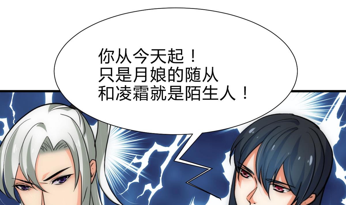 养个少主斗渣男韩漫全集-第236话 步步为营无删减无遮挡章节图片 