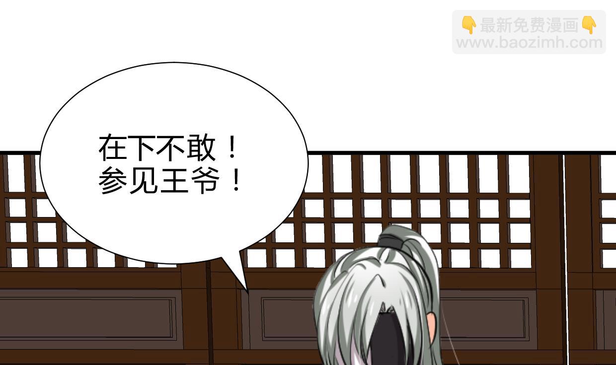 养个少主斗渣男韩漫全集-第237话 流水无情无删减无遮挡章节图片 
