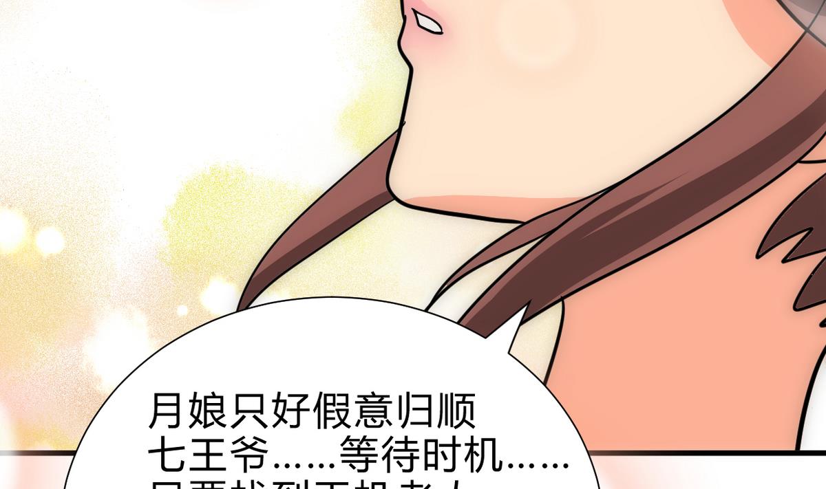 养个少主斗渣男韩漫全集-第239话 迷惑无删减无遮挡章节图片 