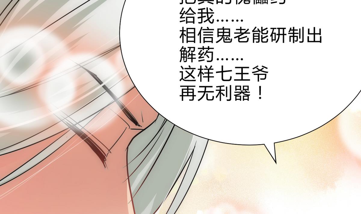 养个少主斗渣男韩漫全集-第239话 迷惑无删减无遮挡章节图片 