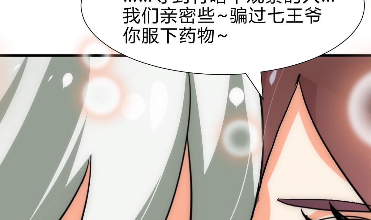 养个少主斗渣男韩漫全集-第239话 迷惑无删减无遮挡章节图片 
