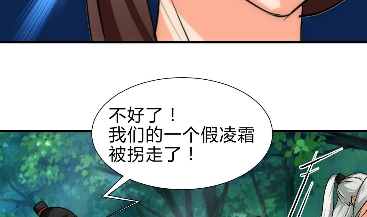 养个少主斗渣男韩漫全集-第239话 迷惑无删减无遮挡章节图片 