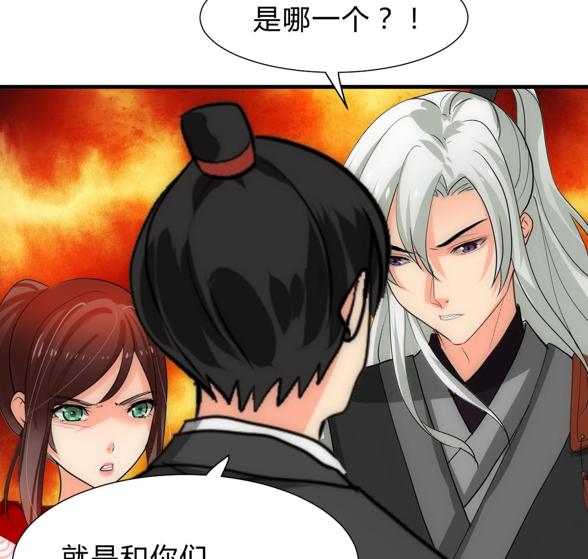 养个少主斗渣男韩漫全集-第239话 迷惑无删减无遮挡章节图片 