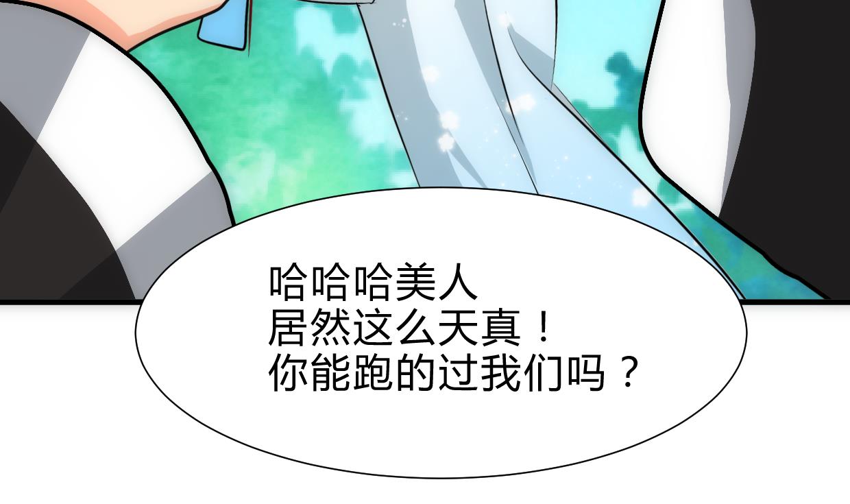 养个少主斗渣男韩漫全集-第240话 你是谁？无删减无遮挡章节图片 