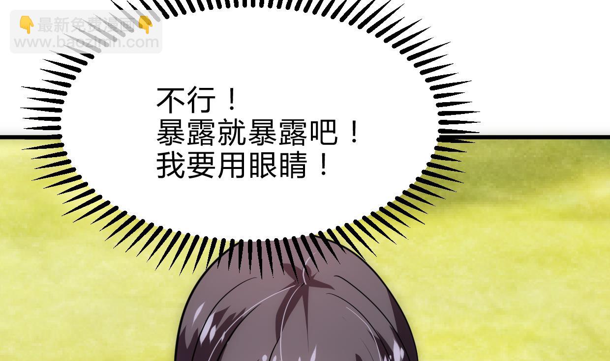 养个少主斗渣男韩漫全集-第240话 你是谁？无删减无遮挡章节图片 