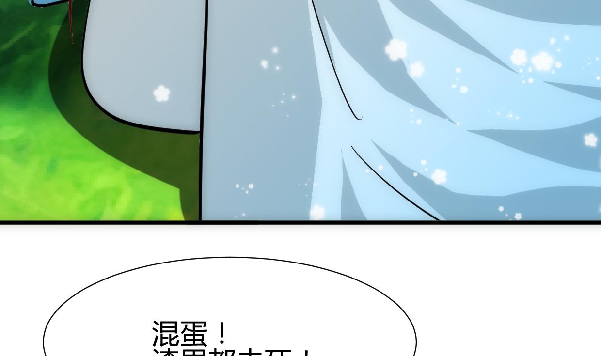 养个少主斗渣男韩漫全集-第240话 你是谁？无删减无遮挡章节图片 