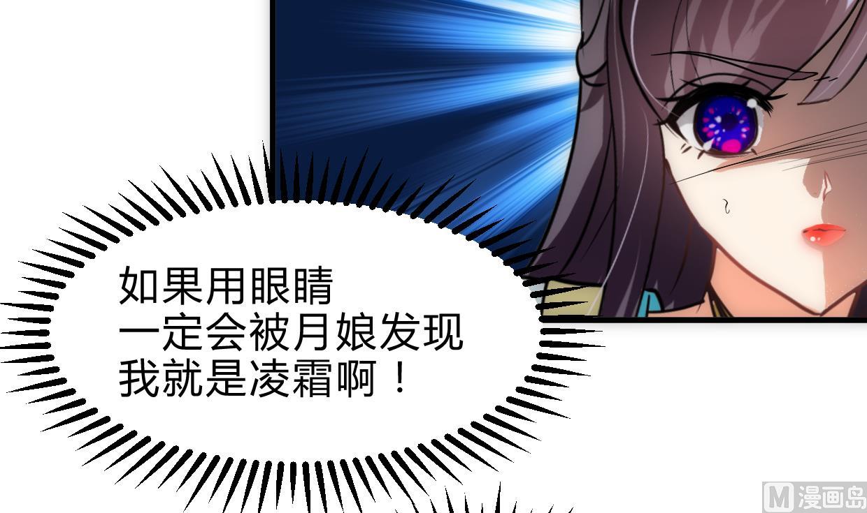 养个少主斗渣男韩漫全集-第240话 你是谁？无删减无遮挡章节图片 