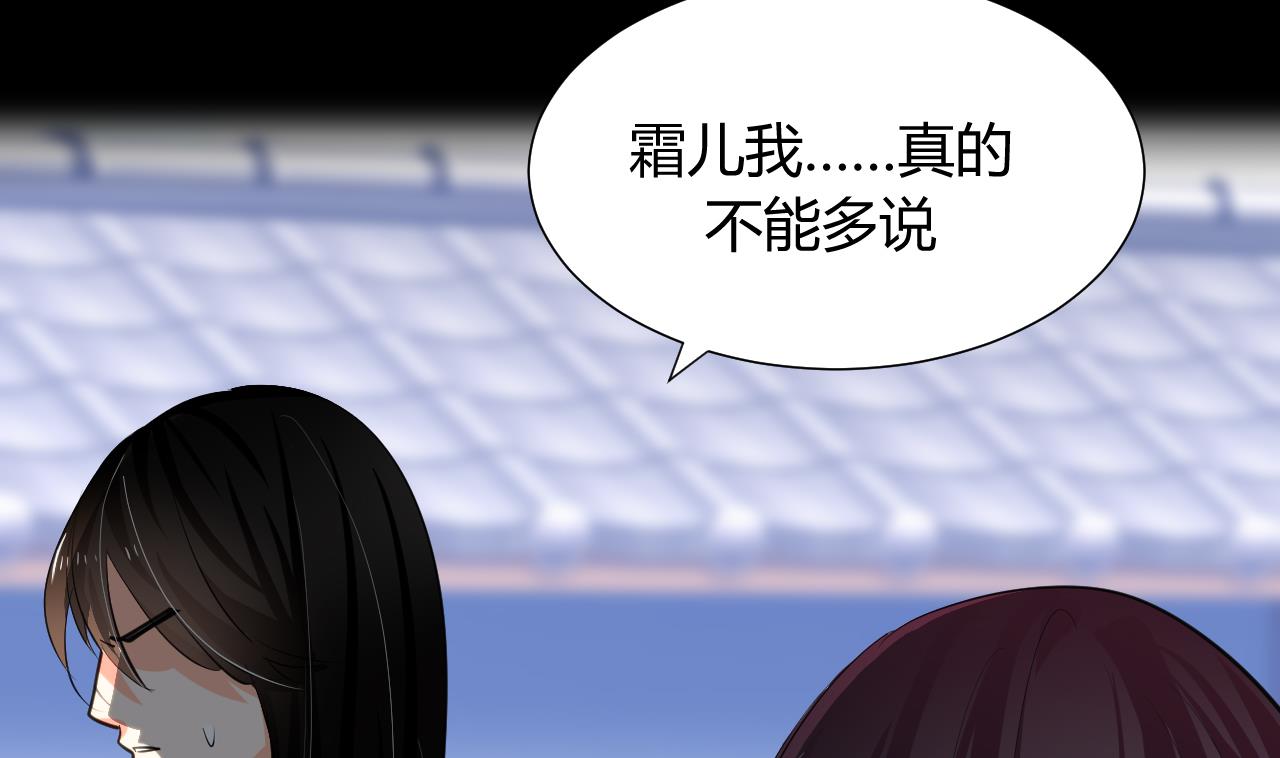 养个少主斗渣男韩漫全集-第25话 凌霜的梦无删减无遮挡章节图片 