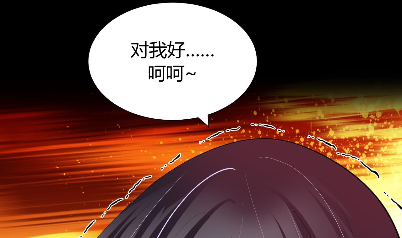 养个少主斗渣男韩漫全集-第25话 凌霜的梦无删减无遮挡章节图片 
