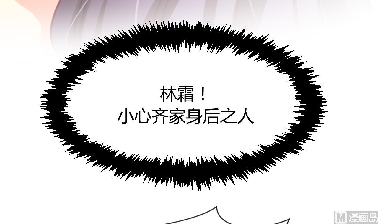 养个少主斗渣男韩漫全集-第25话 凌霜的梦无删减无遮挡章节图片 