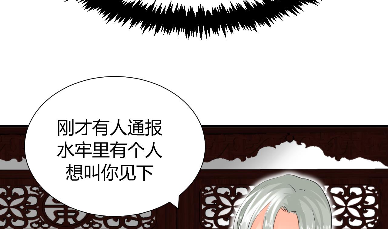 养个少主斗渣男韩漫全集-第25话 凌霜的梦无删减无遮挡章节图片 