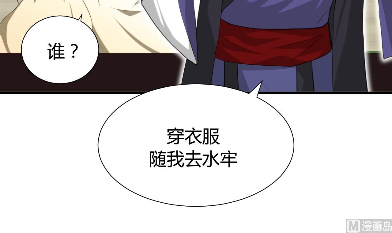 养个少主斗渣男韩漫全集-第25话 凌霜的梦无删减无遮挡章节图片 