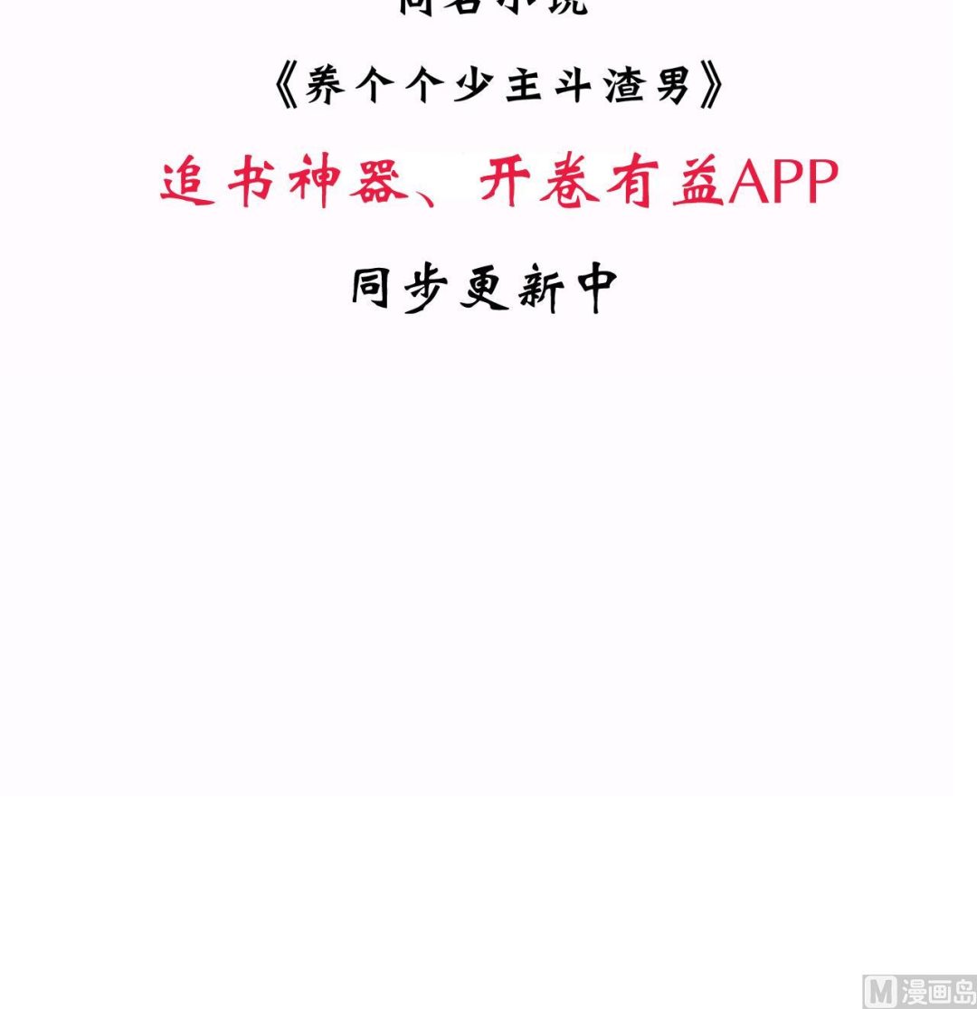 养个少主斗渣男韩漫全集-第25话 凌霜的梦无删减无遮挡章节图片 