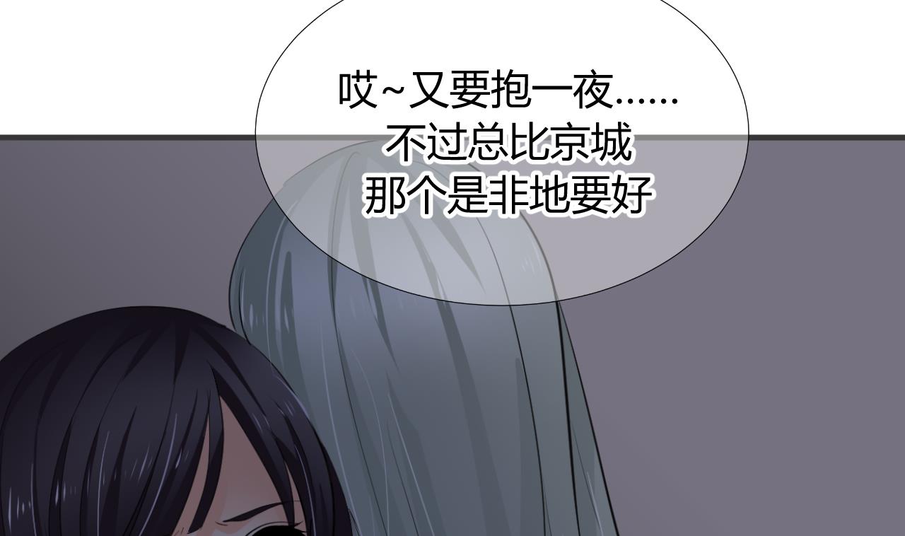 养个少主斗渣男韩漫全集-第25话 凌霜的梦无删减无遮挡章节图片 