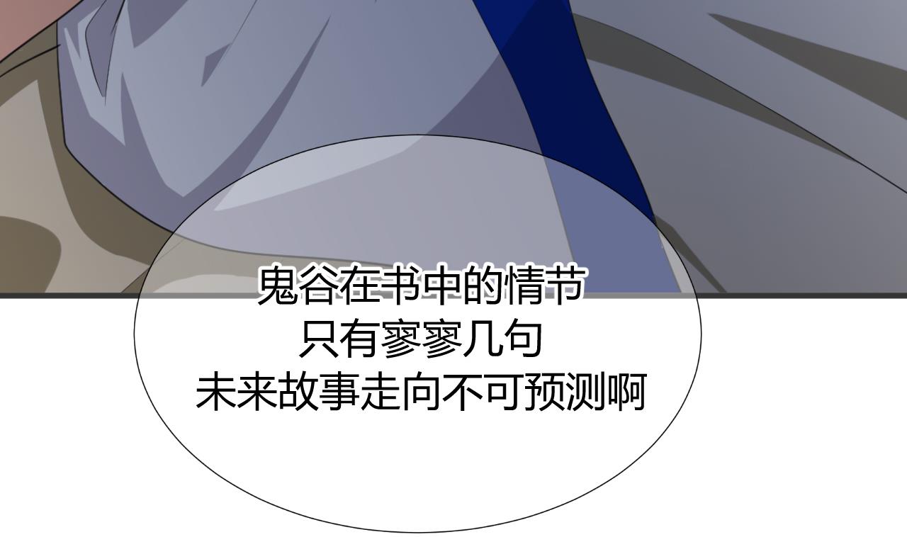 养个少主斗渣男韩漫全集-第25话 凌霜的梦无删减无遮挡章节图片 