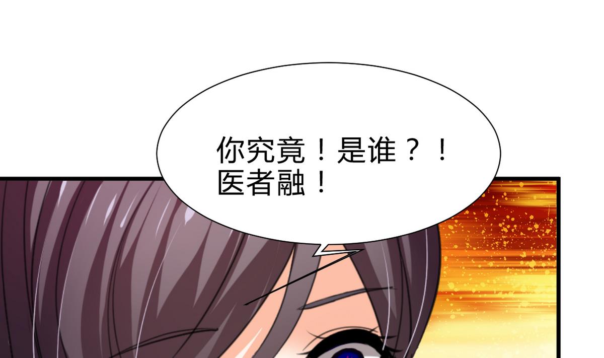 养个少主斗渣男韩漫全集-第241话 意外收获无删减无遮挡章节图片 