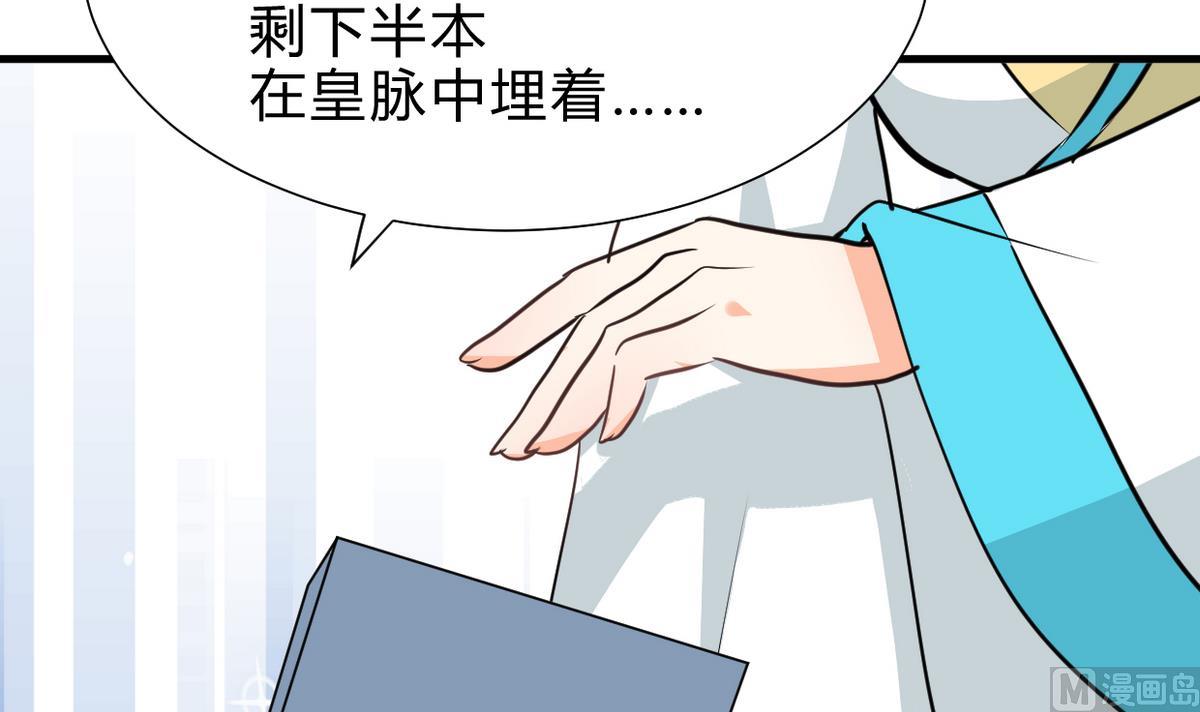 养个少主斗渣男韩漫全集-第241话 意外收获无删减无遮挡章节图片 