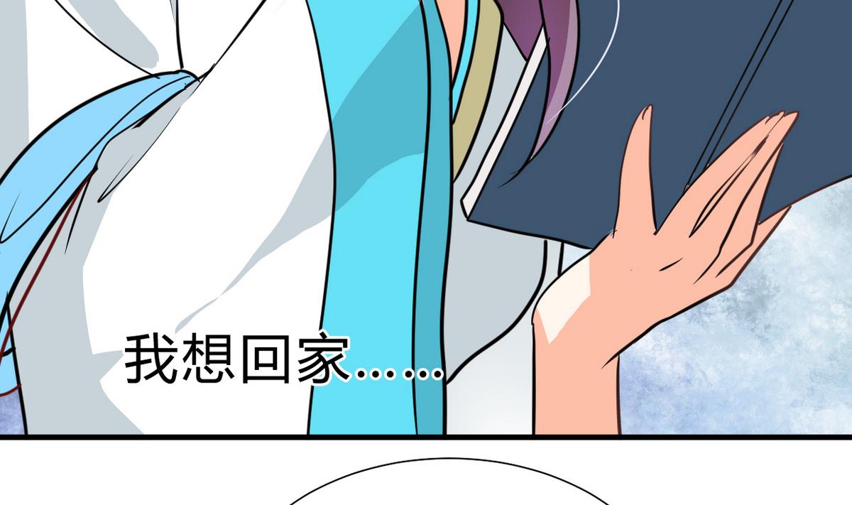 养个少主斗渣男韩漫全集-第241话 意外收获无删减无遮挡章节图片 